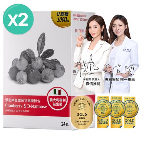 大研生醫 淨密樂蔓越莓甘露糖粉包(24包x2盒)