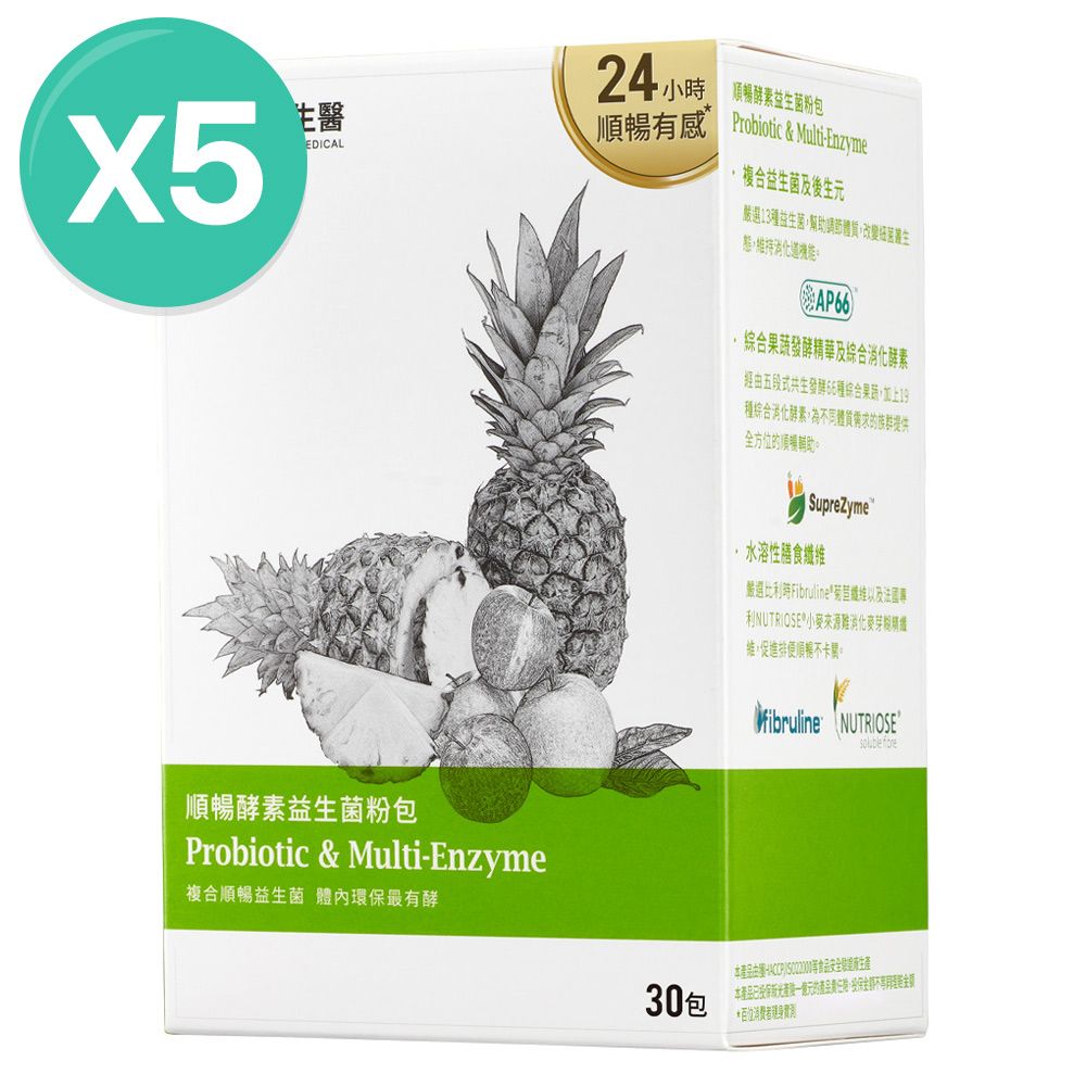 大研生醫 順暢酵素益生菌粉包(3gx30包x5盒)