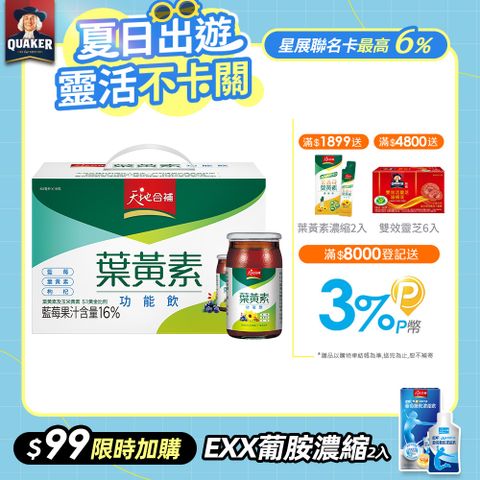 《天地合補》葉黃素功能飲(60ml*18入)