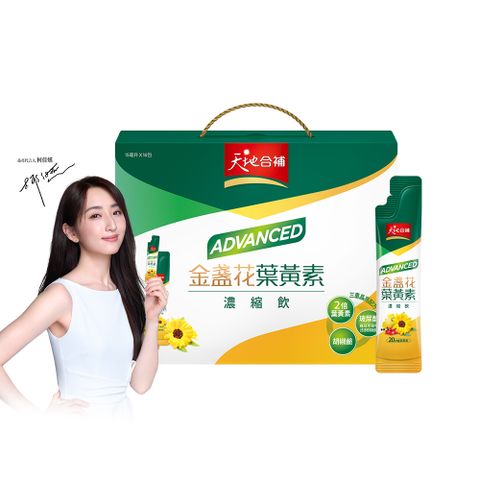 天地合補Advanced金盞花葉黃素濃縮飲15ml*16入
