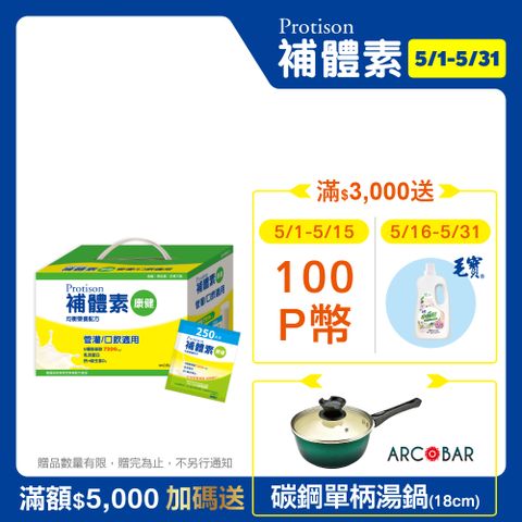 補體素 康健管灌含纖配方(60gx24包/盒)