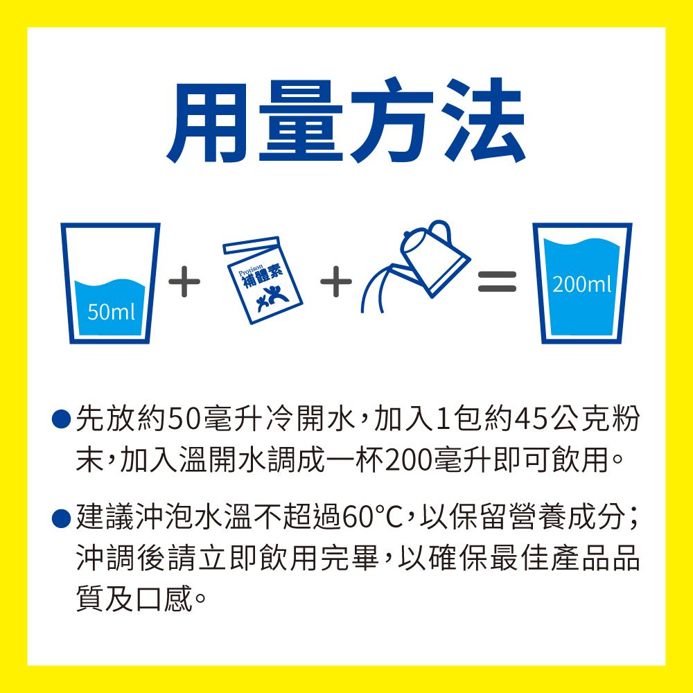 補體素 慎選蛋白質管理配方(粉狀)(45公克x30+5包)