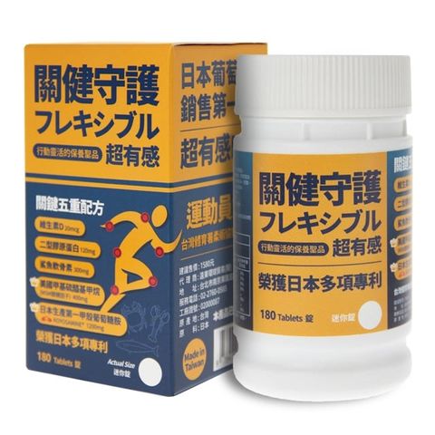 關健守護~日本第一品牌葡萄糖胺Koyosamine！1月份量 專為運動人士設計的行動靈活營養補給~超有感!