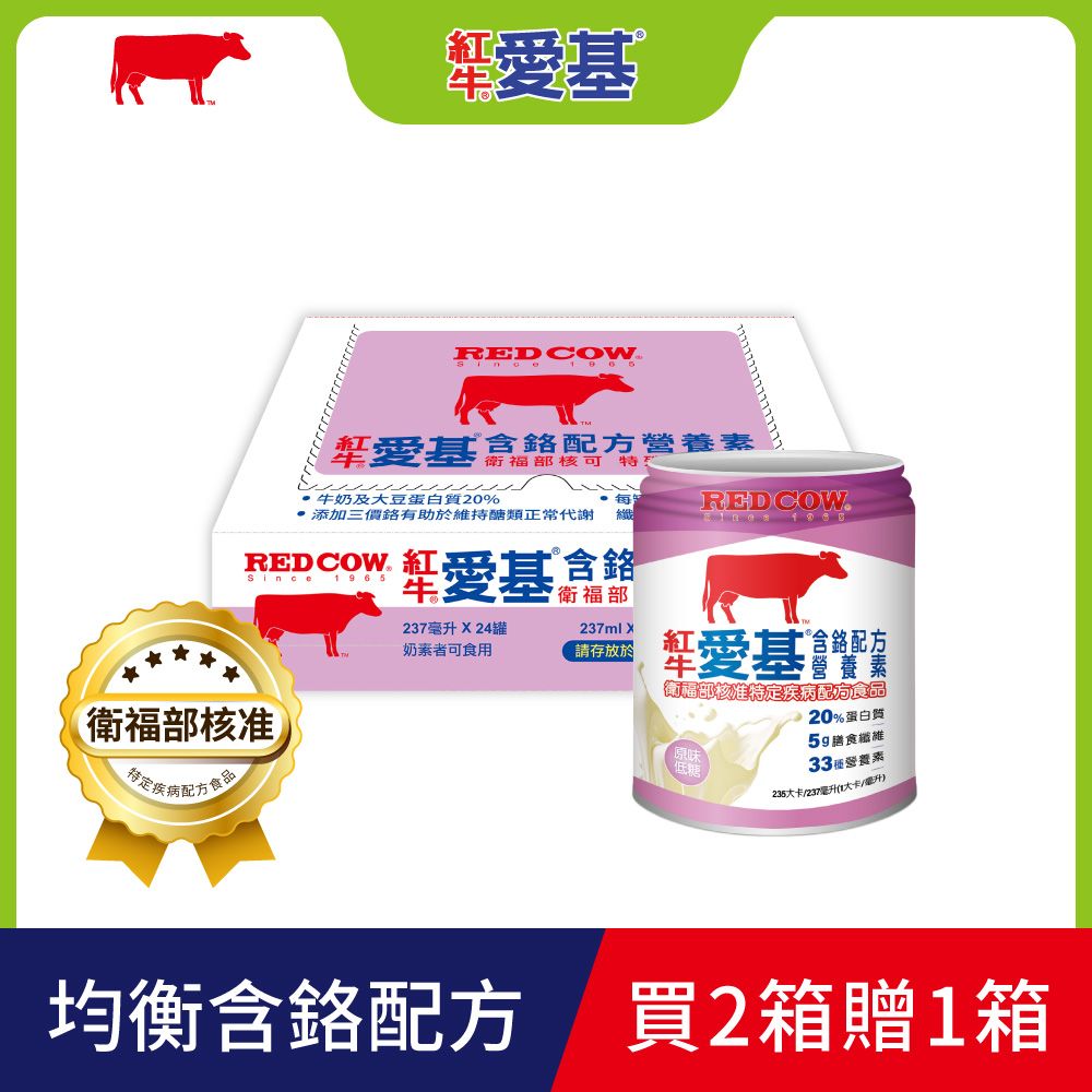 RED COW 紅牛 愛基含鉻配方營養素(237ml x24罐）