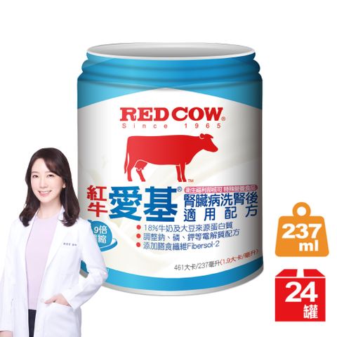 紅牛愛基腎臟病洗腎後適用配方 (237mlX24入)