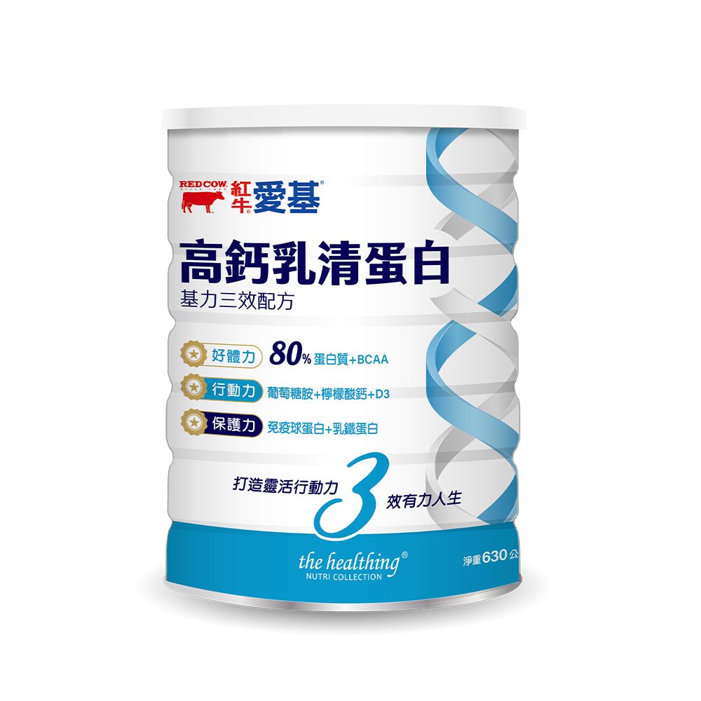 RED COW 紅牛 【紅牛官方直營】愛基高鈣乳清蛋白 基力三效配方630g