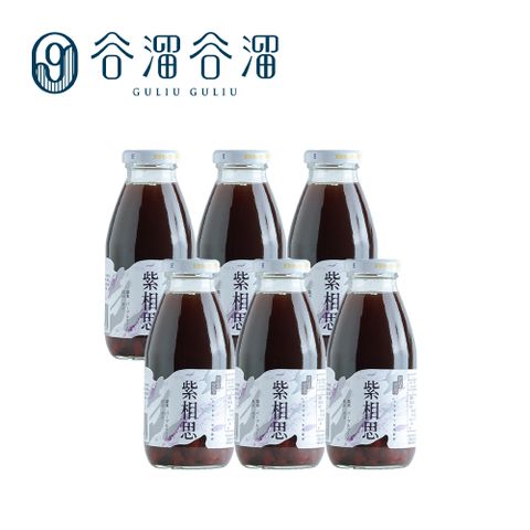 谷溜谷溜 GULIU GULIU 養生飲品 紫相思-紫米紅豆(6瓶/組)