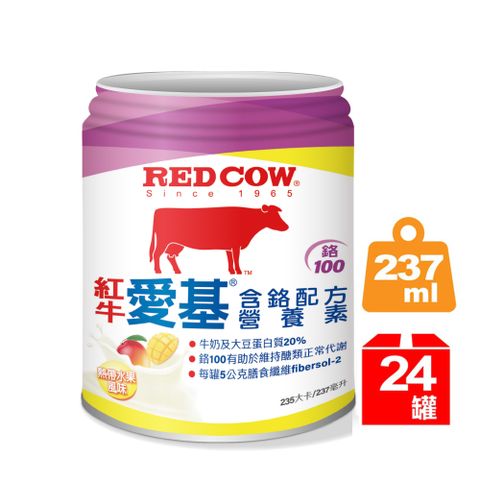 RED COW 紅牛 【紅牛官方直營】愛基含鉻配方營養素-熱帶水果風味(237mlx24罐)