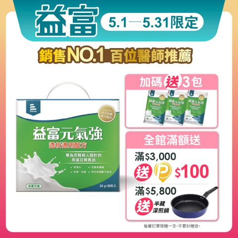 益富 元氣強洗腎適用配方(24g*30入)