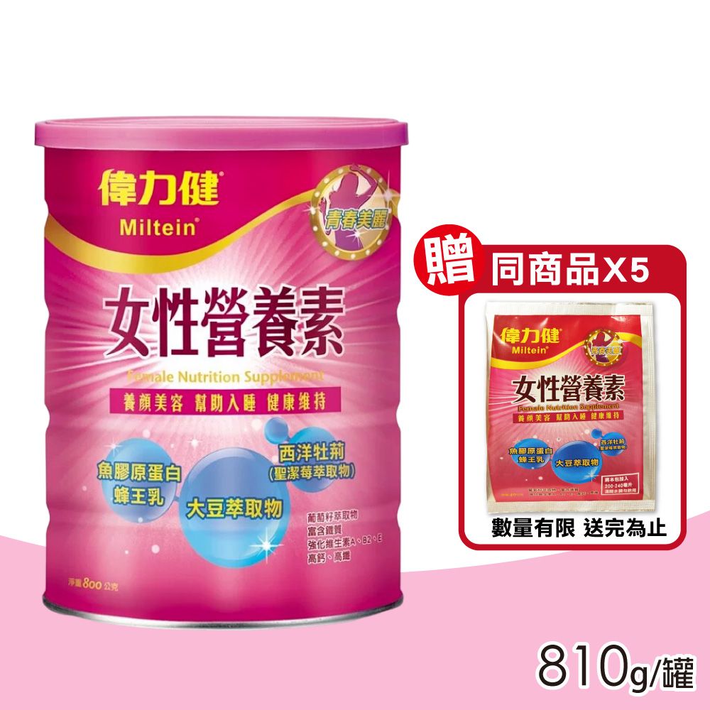 Miltein 偉力健 女性營養素 800g/罐
