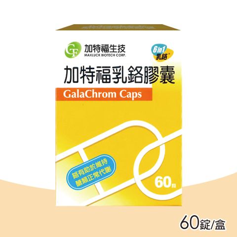 【加特福】乳鉻膠囊 60粒/盒