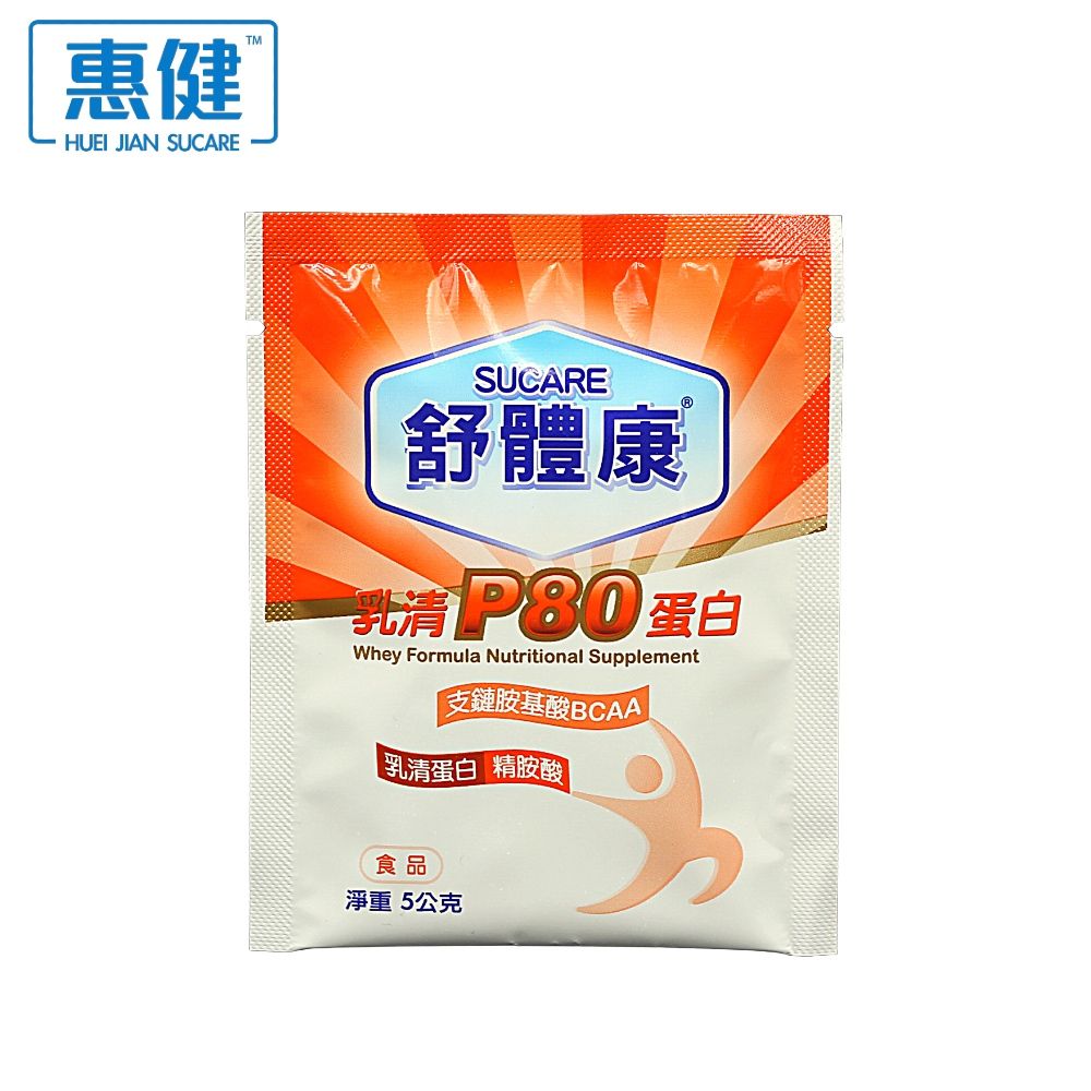 惠健 舒體康乳清P80蛋白食品隨身包(新包裝 各大醫院指定使用 含精胺酸麩醯胺酸)