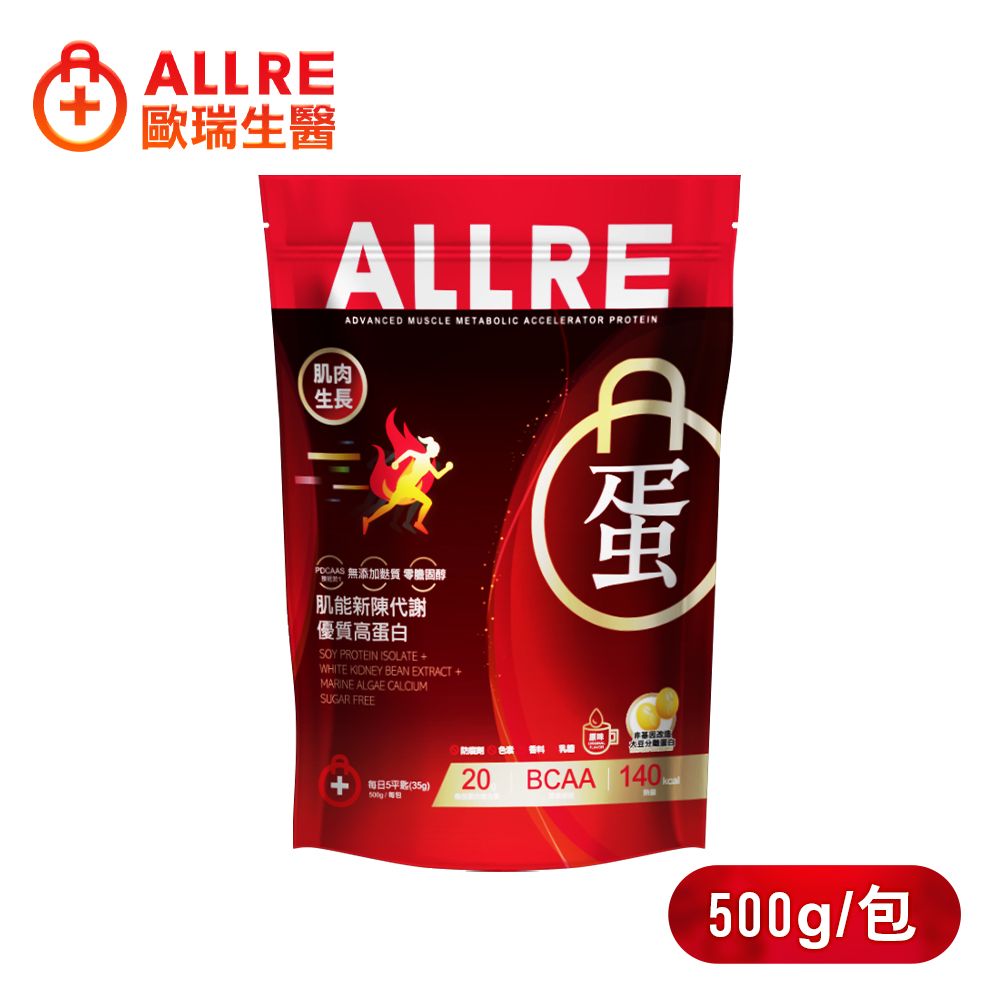 ALLRE 歐瑞生醫 肌能新陳代謝優質高蛋白(500g/包)