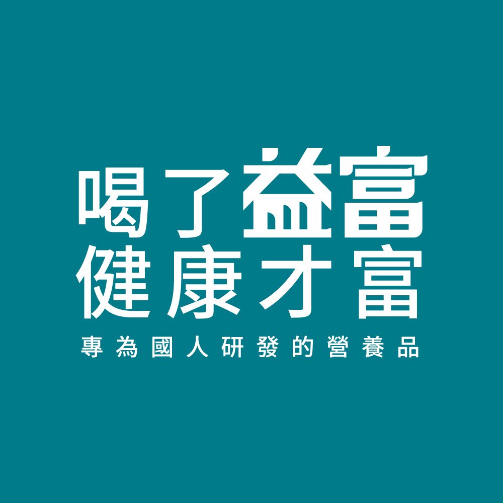 益富 益力康營養均衡配方方便包56*24入*3袋(乳清蛋白)