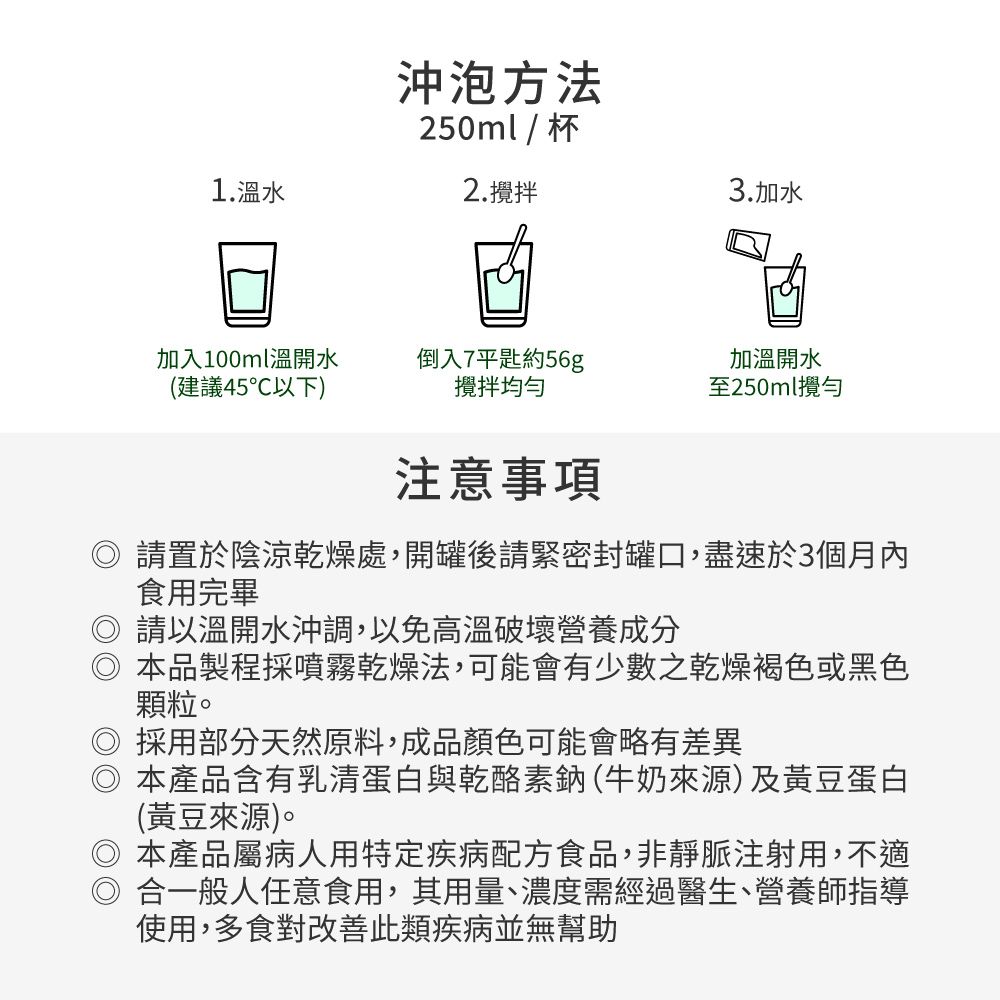 益富 益力壯Plus經典均衡營養完整配方方便包57g*24入*3(乳清蛋白+黃豆蛋白流質或管灌飲食者適用)