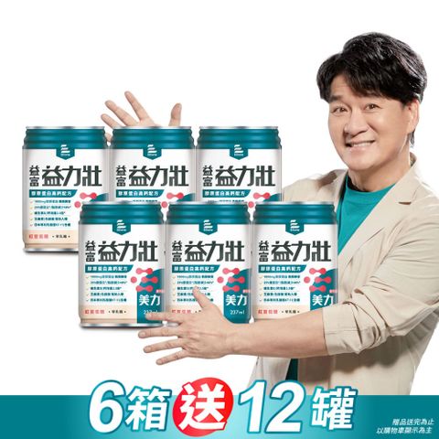 益富 益力壯美力膠原蛋白高鈣配方-紅豆低糖237ml*24入*6箱