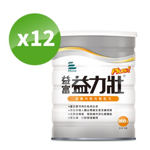 益富 益力壯Plus營養均衡配方800g*12罐(乳清蛋白+黃豆蛋白)