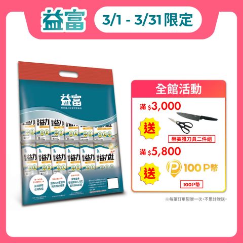 益富 益力壯Plus營養均衡配方方便包58g*24入(乳清蛋白+黃豆蛋白)