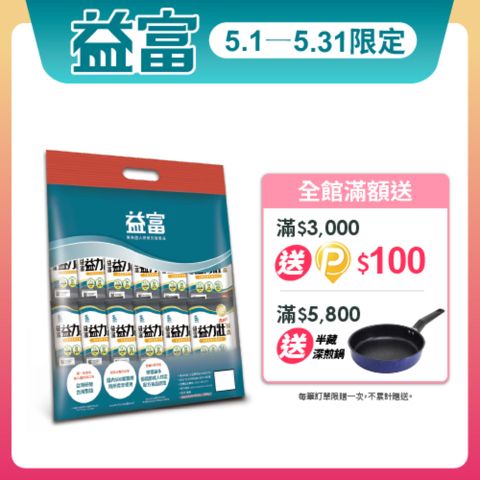 益富 益力壯Plus經典均衡營養完整配方方便包57g*24入(乳清蛋白+黃豆蛋白流質或管灌飲食者適用)