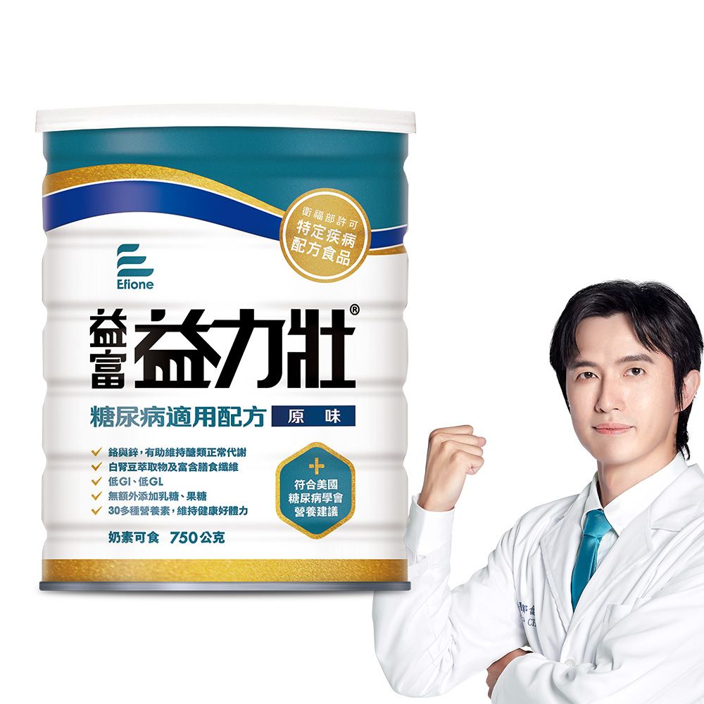 益富 益力壯糖尿病適用配方-原味750g(血糖代謝異常需低GI飲食者)