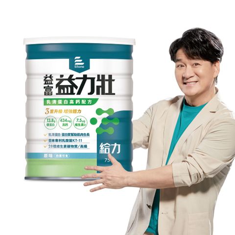 益富 益力壯給力乳清蛋白高鈣配方750g (100%乳清蛋白-周華健代言)