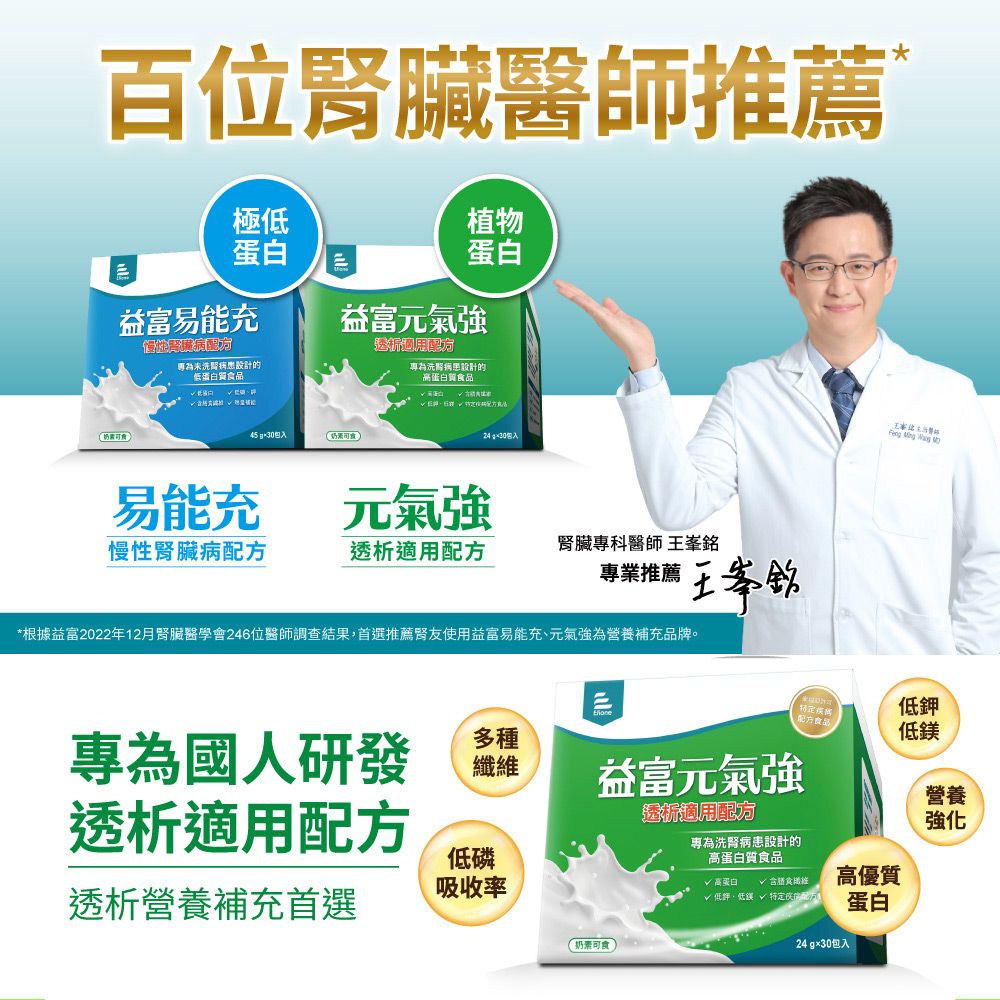 益富 元氣強洗腎適用配方 方便包 (24g*30入x4盒)
