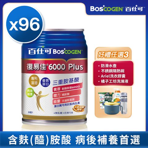 復易佳 6000 Plus 營養素 250ml*24入(大麥減糖配方)x4