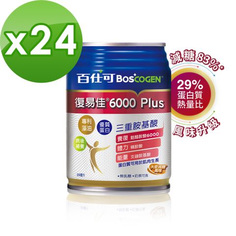 百仕可 復易佳6000 Plus 營養素 大麥減糖配方(250ml*24入/箱)
