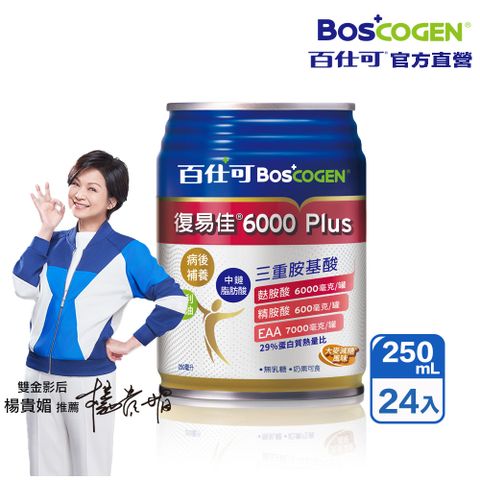 百仕可 復易佳6000 Plus 營養素 大麥減糖配方(250ml*24入/箱)
