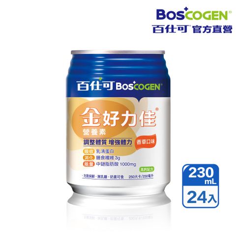 百仕可 金好力佳營養素_香草口味 230ml*24入 (快速體力補給 維持消化道機能)