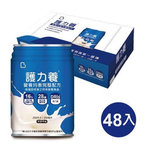 護力養 營養均衡完整配方(250ml x24罐 x2箱)