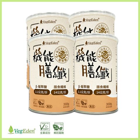 sufu 蔬福良品 機能膳纖3纖系列 四入組(360克/罐) /燕麥麩皮粉 /豌豆纖維