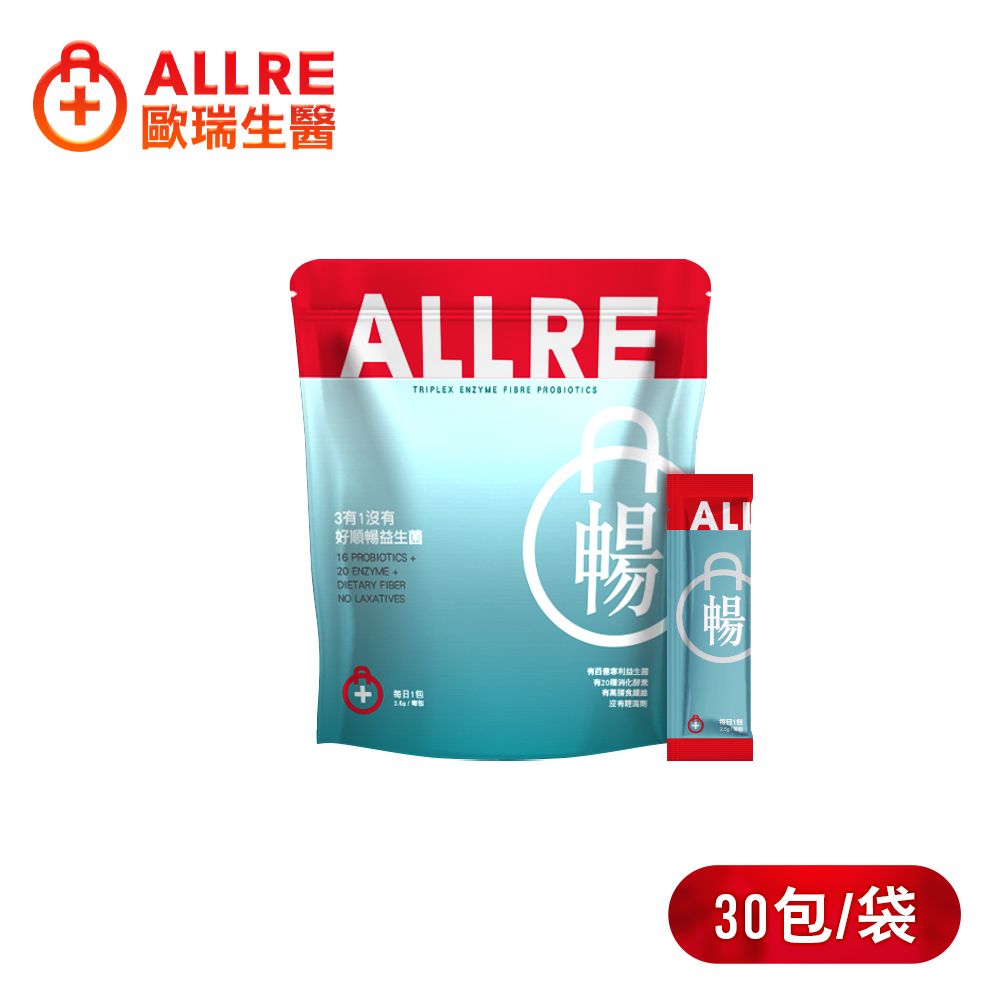 ALLRE 歐瑞生醫 一包到位天天好順暢遠離卡卡人生