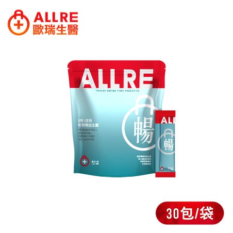 ALLRE 歐瑞生醫 3有1沒有好順暢益生菌(30條/包)