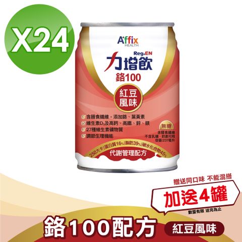 Affix 艾益生 力增 鉻100代謝管理配方-紅豆無糖 (237ml*24罐/箱)