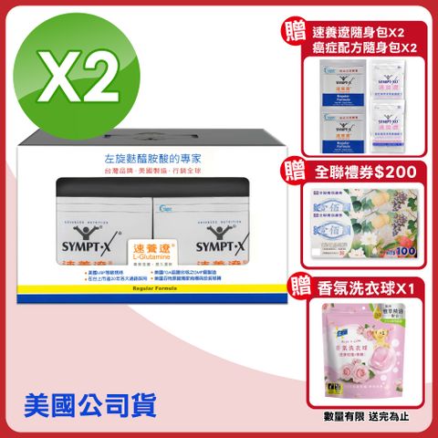 SYMPT-X 速養遼 SYMPT.X   12包X4盒(禮盒組)