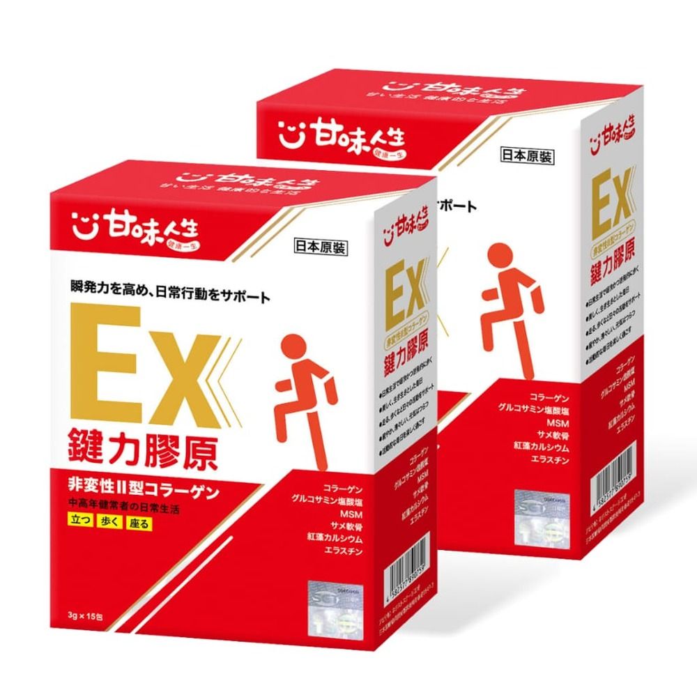 甘味人生  鍵力膠原EX(3g*15包*2盒)