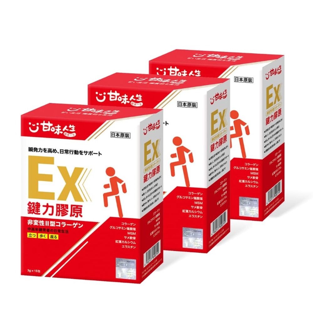 甘味人生  鍵力膠原EX(3g*15包*3盒)