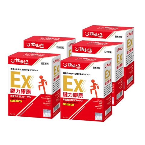 甘味人生 鍵力膠原EX(3g*15包*5盒)