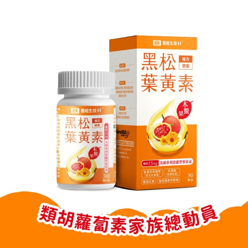 HeySong 黑松 【黑松生技】木鱉果葉黃素膠囊(30粒/盒)