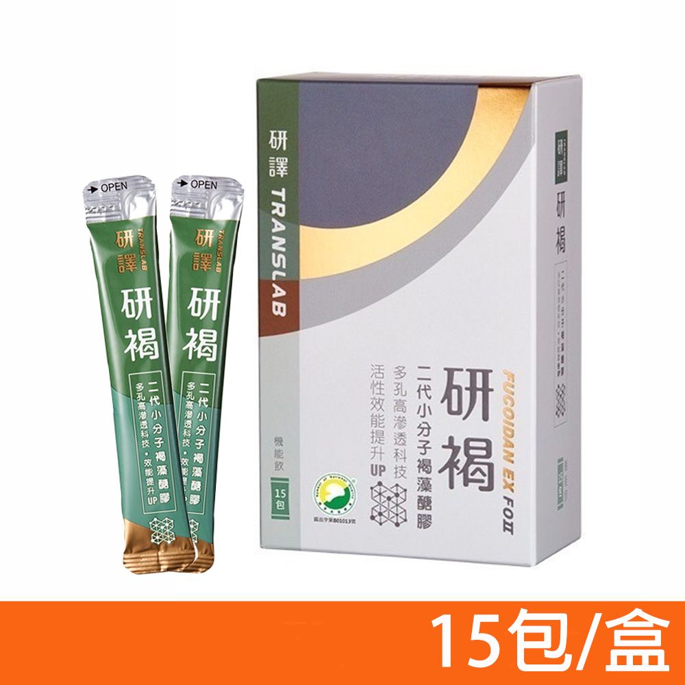 研褐  二代小分子褐藻醣膠機能飲 10ml X15包/盒