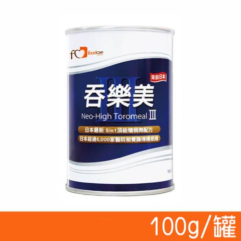 【日本FOODCARE】吞樂美 增稠劑 100g/罐 (日本介護食專案)
