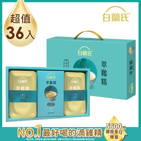 《白蘭氏》萃鷄精-膠原蛋白菁萃(42ml/9入) x4