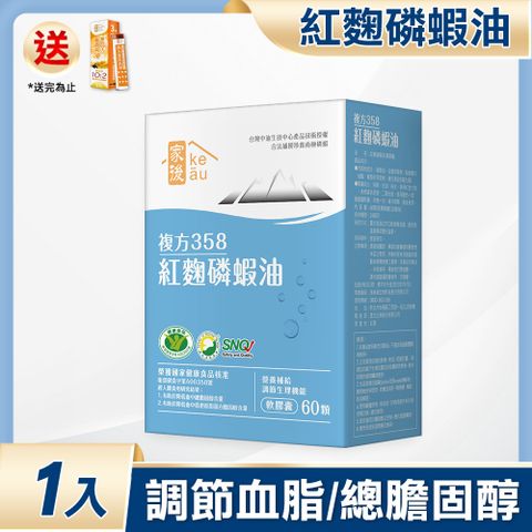 keau 家後 紅麴磷蝦油60顆1盒