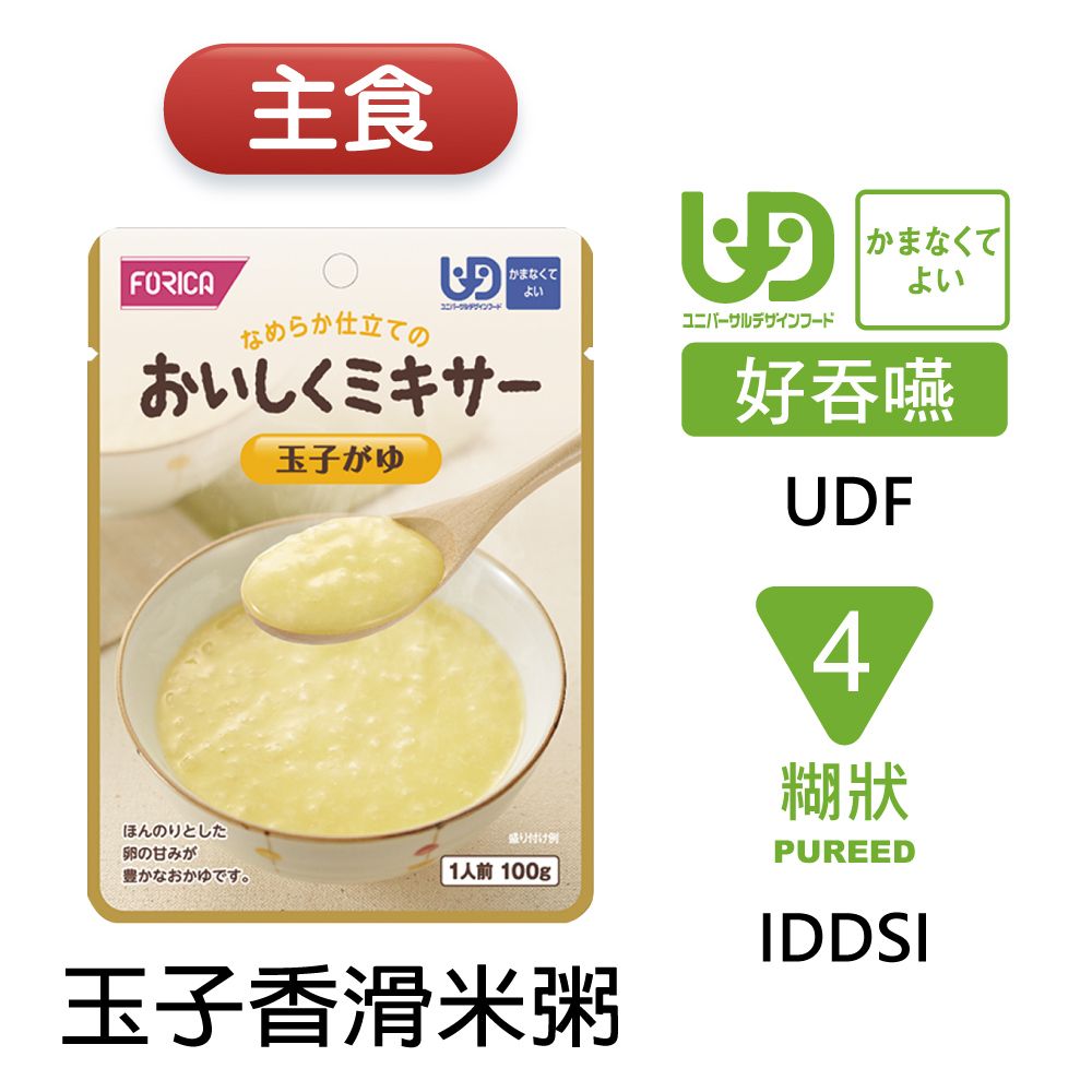 FORICA 福瑞加 介護食品 玉子香滑米粥 100gX6  #好吞嚥#主食