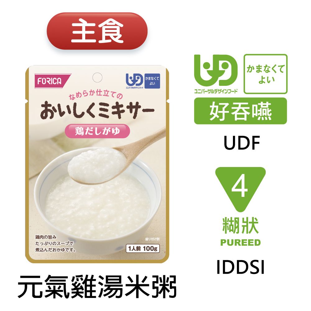 FORICA 福瑞加 介護食品 元氣雞湯米粥 100gX6  #好吞嚥#主食