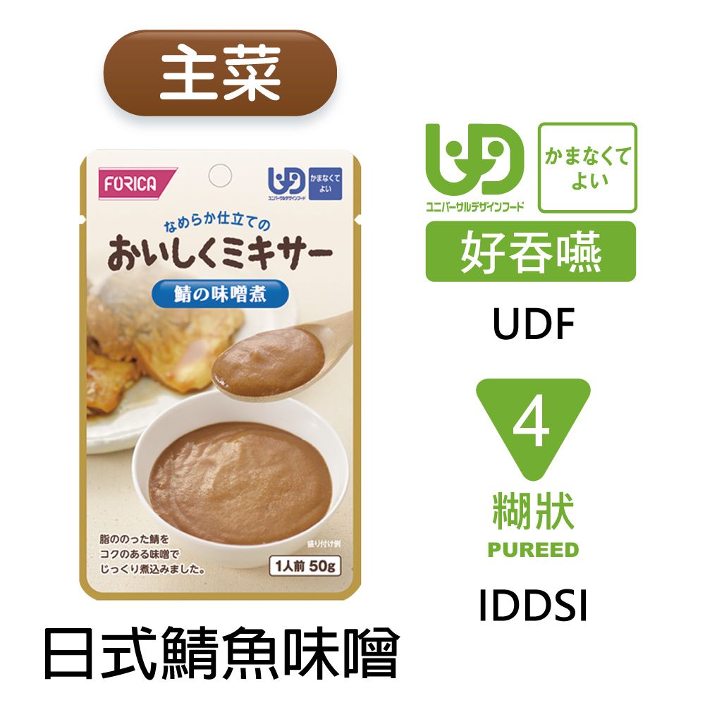 FORICA 福瑞加 介護食品 日式鯖魚味噌 50gX6 #好吞嚥#主菜