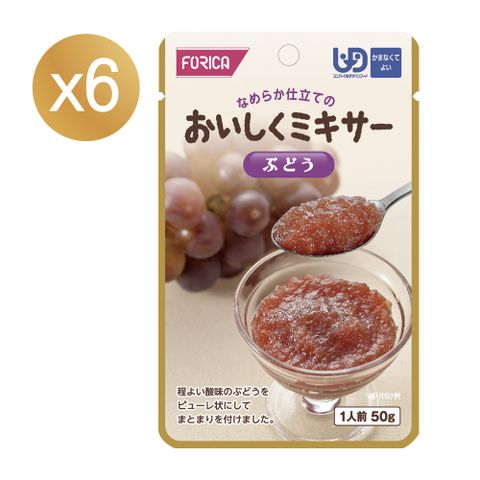 FORICA 福瑞加 介護食品 甜葡萄點心凍 50gX6 #好吞嚥#點心