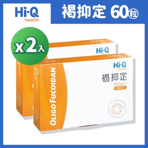 Hi-Q 中華海洋生技 褐抑定-加強配方 小分子褐藻醣膠-膠囊 60顆/盒x2