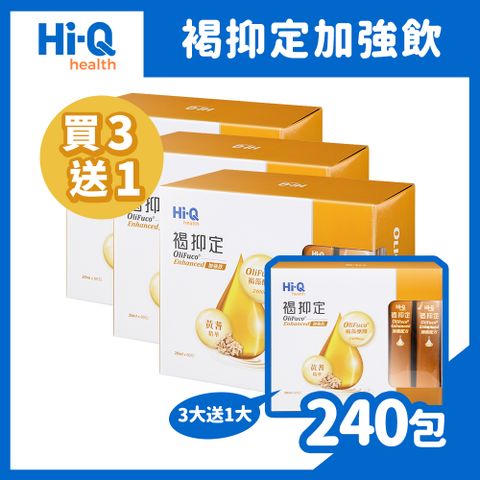 Hi-Q health (買3送1) Hi-Q 中華海洋生技 褐抑定-加強飲 褐藻醣膠 山楂口味 60包/盒x4 (共240包)